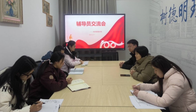 2月辅导员交流1_副本.jpg