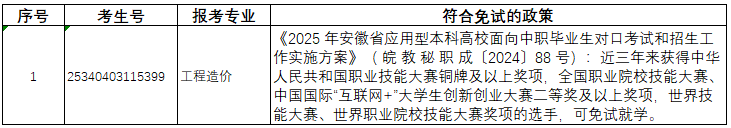 QQ20250318-115215.png